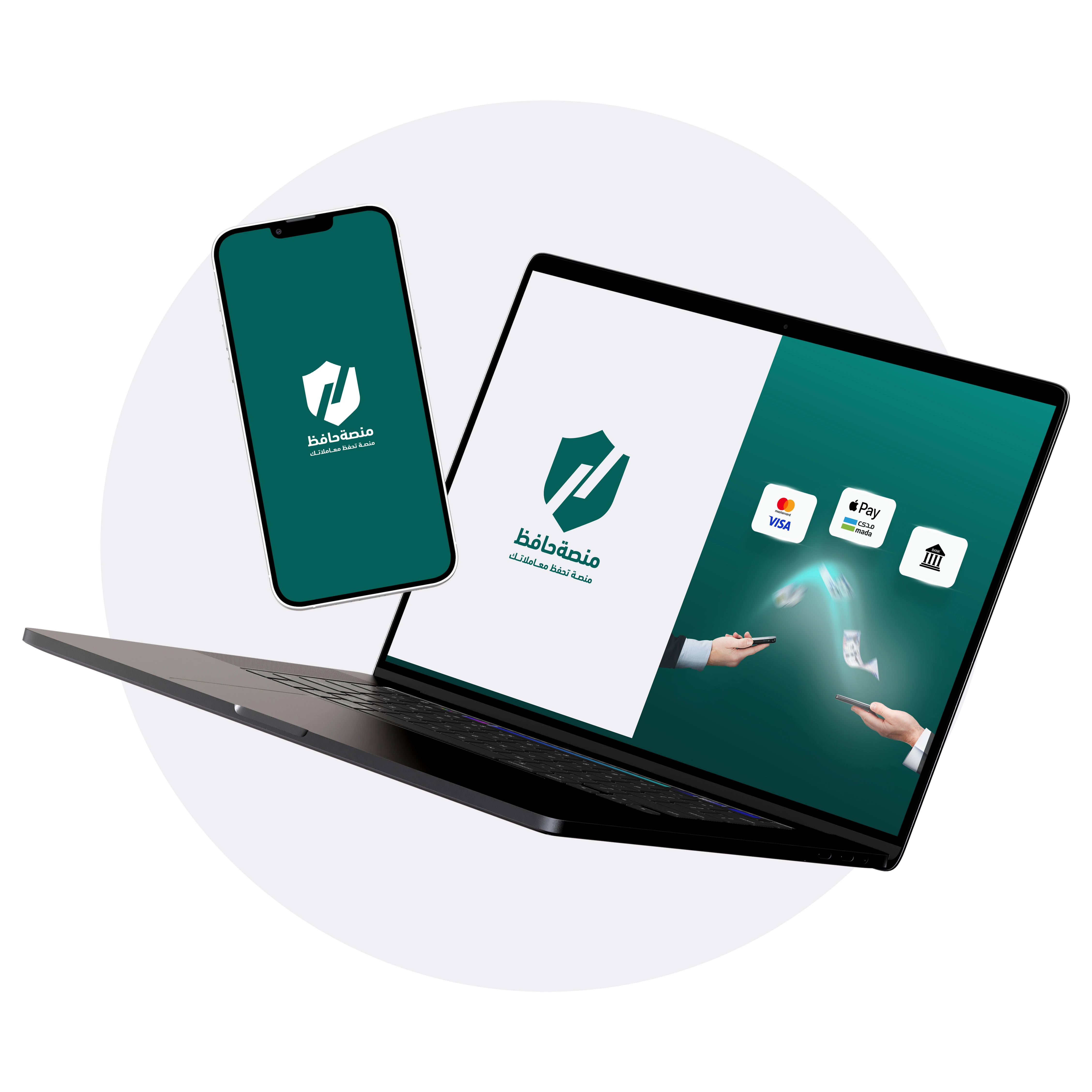 منصة حافظ - حفظ المعاملات